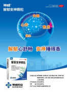 【国际睡眠日】睡服焦虑,安顿肝气:写给每一个睡不着的“牛马”