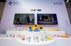 中国医药:“药·保健康”,共建质量强国