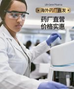 生命基因LIFE GENE（莱弗今）不断开创科学抗衰新局面，让每一个人实现“青春无限”