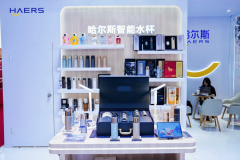 真正“芯”杯！哈尔斯携手鸿蒙智选 哈尔斯智能水杯闪耀第118届上海百货会，智能水杯成行业热点